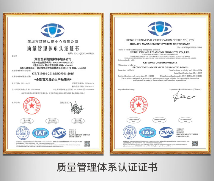 質(zhì)量管理體系認(rèn)證證書