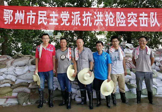 龍其準董事長參加鄂州市民主黨派抗洪搶險突擊隊 龍其準董事長參加鄂州市民主黨派抗洪搶險突擊隊