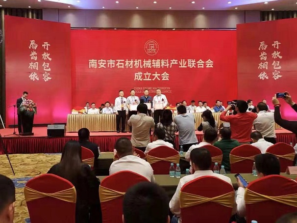 助推產(chǎn)業(yè)發(fā)展 南安市石材機械輔料產(chǎn)業(yè)聯(lián)合會成立-湖北昌利董事長被聘為名譽會長